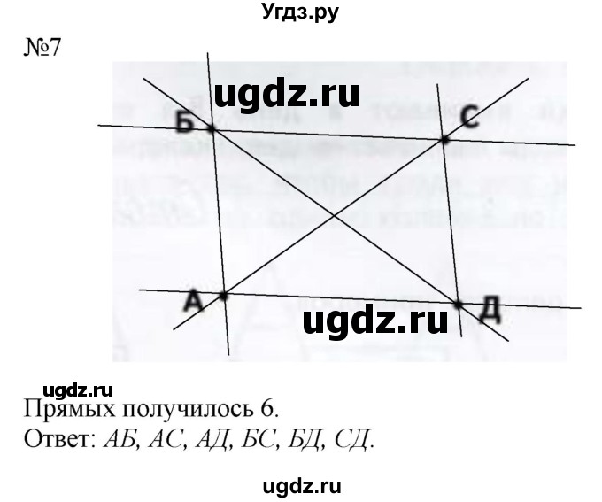 ГДЗ (Решебник к тетради 2020) по математике 2 класс (рабочая тетрадь) Дорофеев Г. В. / часть 2 (страница) / 14-15(продолжение 3)
