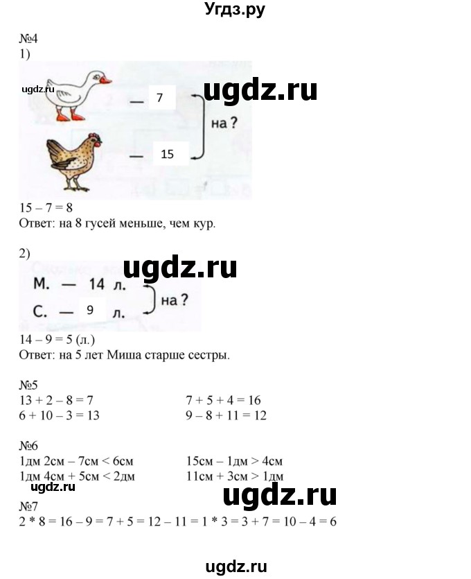 ГДЗ (Решебник к тетради 2015) по математике 2 класс (рабочая тетрадь) Дорофеев Г. В. / часть 1 (страница) / 34-35(продолжение 2)