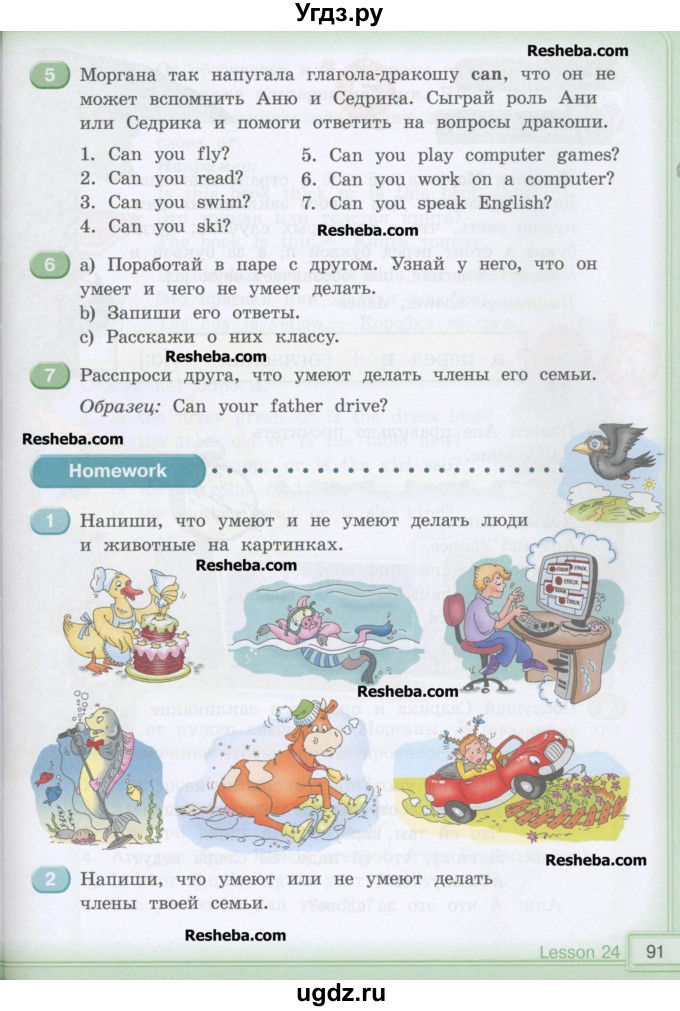ГДЗ (Учебник) по английскому языку 3 класс (Happy English) Кауфман К.И. / часть 1. страница номер / 91