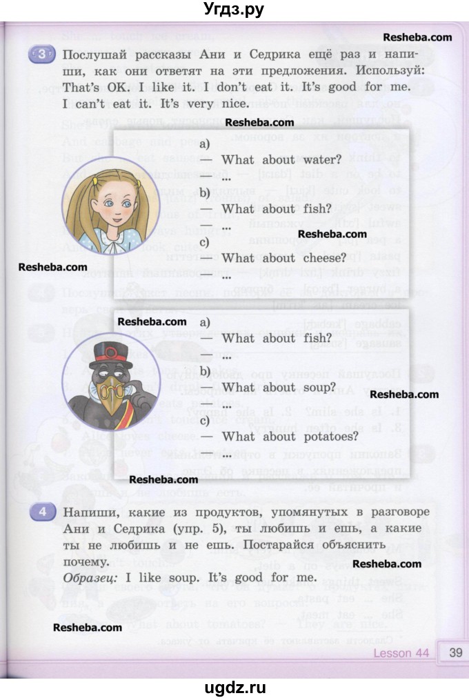 ГДЗ (Учебник) по английскому языку 3 класс (Happy English) Кауфман К.И. / часть 2. страница номер / 39
