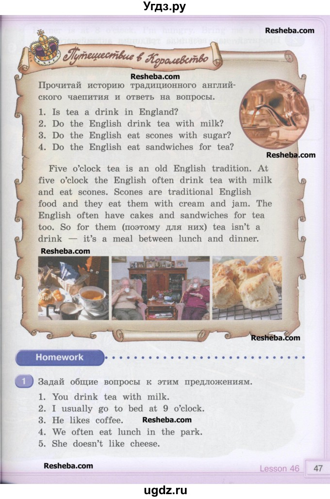 ГДЗ (Учебник) по английскому языку 3 класс (Happy English) Кауфман К.И. / часть 2. страница номер / 47