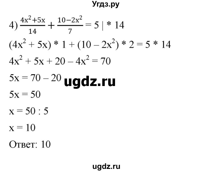 ГДЗ (Решебник к учебнику 2022) по алгебре 7 класс Мерзляк А.Г. / § 2 / 2.20(продолжение 2)