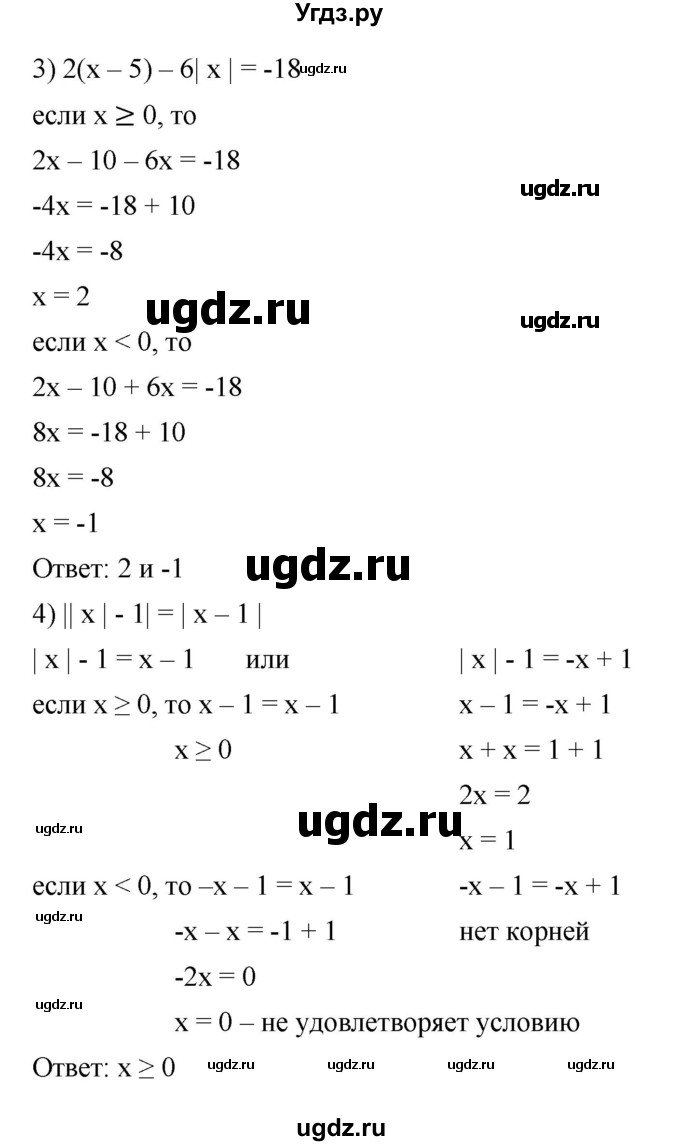 ГДЗ (Решебник к учебнику 2022) по алгебре 7 класс Мерзляк А.Г. / § 2 / 2.39(продолжение 2)