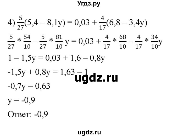 ГДЗ (Решебник к учебнику 2022) по алгебре 7 класс Мерзляк А.Г. / § 2 / 2.7(продолжение 2)