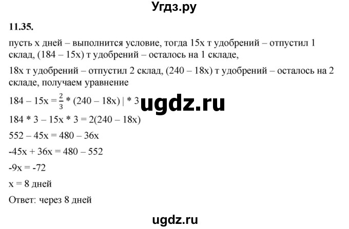 ГДЗ (Решебник к учебнику 2022) по алгебре 7 класс Мерзляк А.Г. / § 11 / 11.35
