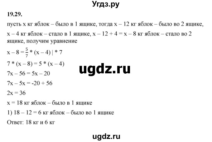 ГДЗ (Решебник к учебнику 2022) по алгебре 7 класс Мерзляк А.Г. / § 19 / 19.29