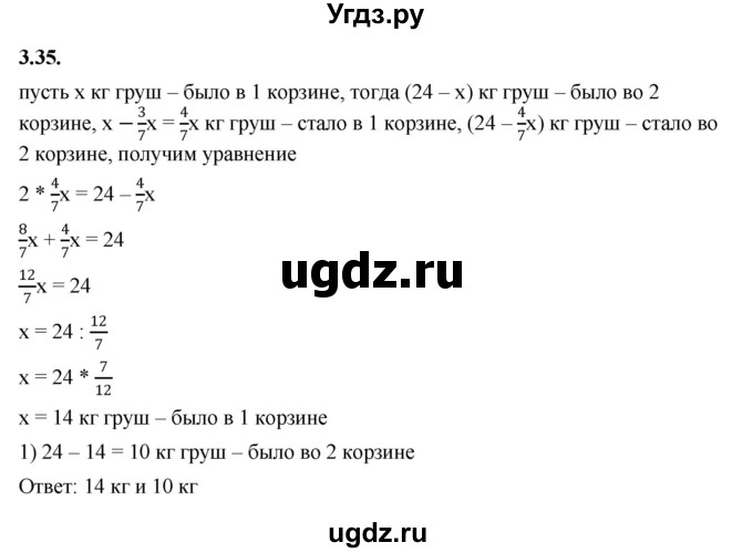 ГДЗ (Решебник к учебнику 2022) по алгебре 7 класс Мерзляк А.Г. / § 3 / 3.35