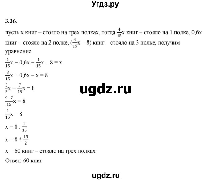 ГДЗ (Решебник к учебнику 2022) по алгебре 7 класс Мерзляк А.Г. / § 3 / 3.36
