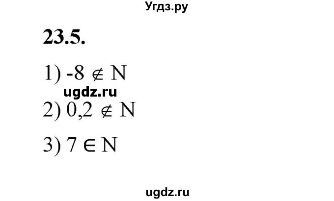ГДЗ (Решебник к учебнику 2022) по алгебре 7 класс Мерзляк А.Г. / § 23 / 23.5