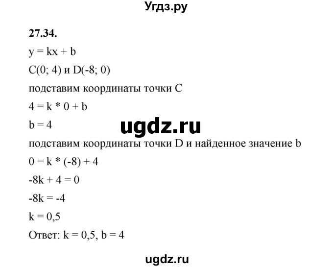 ГДЗ (Решебник к учебнику 2022) по алгебре 7 класс Мерзляк А.Г. / § 27 / 27.34