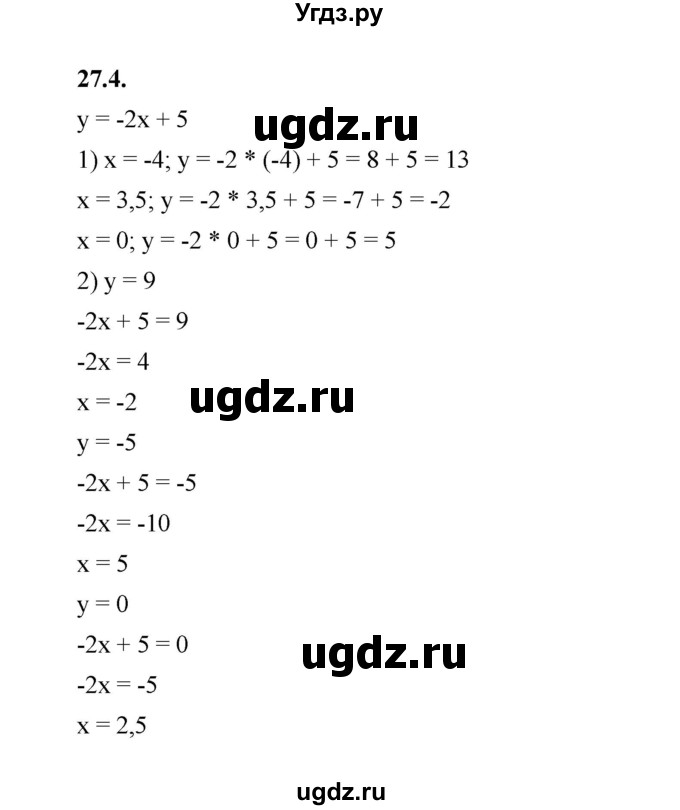 ГДЗ (Решебник к учебнику 2022) по алгебре 7 класс Мерзляк А.Г. / § 27 / 27.4