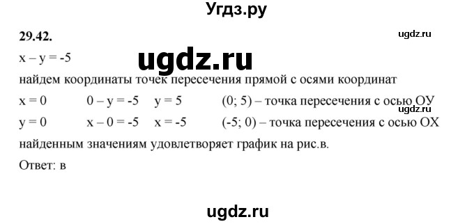 ГДЗ (Решебник к учебнику 2022) по алгебре 7 класс Мерзляк А.Г. / § 29 / 29.42