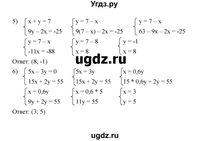 ГДЗ (Решебник к учебнику 2022) по алгебре 7 класс Мерзляк А.Г. / § 31 / 31.2(продолжение 2)