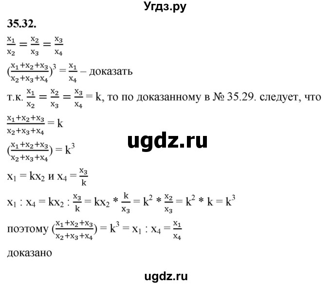 ГДЗ (Решебник к учебнику 2022) по алгебре 7 класс Мерзляк А.Г. / § 35 / 35.32