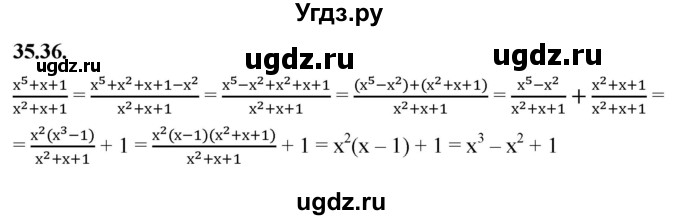 ГДЗ (Решебник к учебнику 2022) по алгебре 7 класс Мерзляк А.Г. / § 35 / 35.36