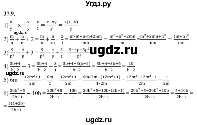 ГДЗ (Решебник к учебнику 2022) по алгебре 7 класс Мерзляк А.Г. / § 37 / 37.9