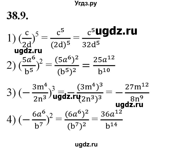 ГДЗ (Решебник к учебнику 2022) по алгебре 7 класс Мерзляк А.Г. / § 38 / 38.9