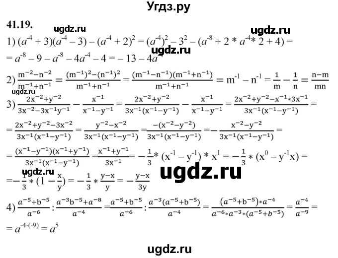 ГДЗ (Решебник к учебнику 2022) по алгебре 7 класс Мерзляк А.Г. / § 41 / 41.19