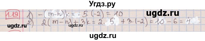 ГДЗ (Решебник к учебнику 2016) по алгебре 7 класс Мерзляк А.Г. / § 1 / 1.19