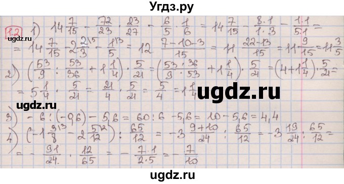 ГДЗ (Решебник к учебнику 2016) по алгебре 7 класс Мерзляк А.Г. / § 1 / 1.2