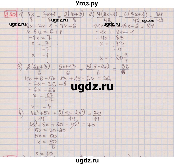 ГДЗ (Решебник к учебнику 2016) по алгебре 7 класс Мерзляк А.Г. / § 2 / 2.20