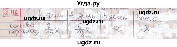 ГДЗ (Решебник к учебнику 2016) по алгебре 7 класс Мерзляк А.Г. / § 2 / 2.46