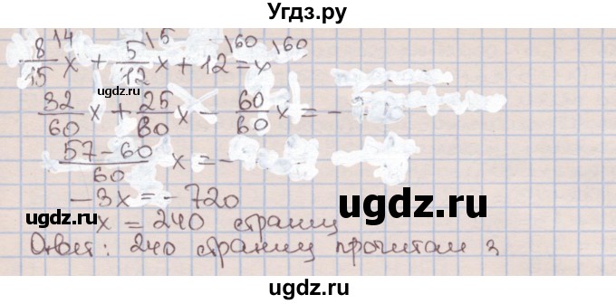 ГДЗ (Решебник к учебнику 2016) по алгебре 7 класс Мерзляк А.Г. / § 2 / 2.46(продолжение 2)