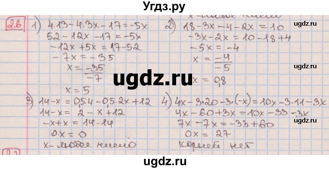ГДЗ (Решебник к учебнику 2016) по алгебре 7 класс Мерзляк А.Г. / § 2 / 2.6