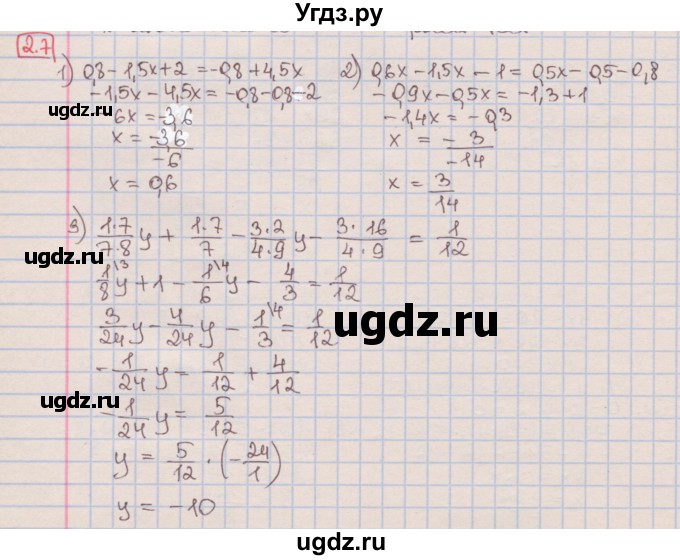 ГДЗ (Решебник к учебнику 2016) по алгебре 7 класс Мерзляк А.Г. / § 2 / 2.7
