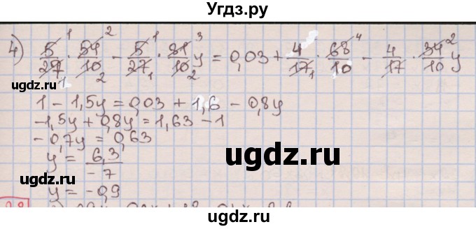 ГДЗ (Решебник к учебнику 2016) по алгебре 7 класс Мерзляк А.Г. / § 2 / 2.7(продолжение 2)