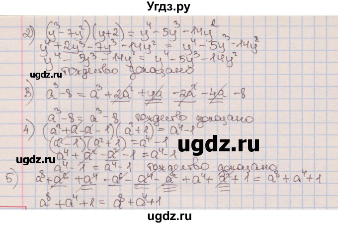 ГДЗ (Решебник к учебнику 2016) по алгебре 7 класс Мерзляк А.Г. / § 11 / 11.21(продолжение 2)