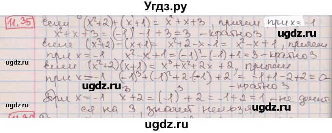 ГДЗ (Решебник к учебнику 2016) по алгебре 7 класс Мерзляк А.Г. / § 11 / 11.35