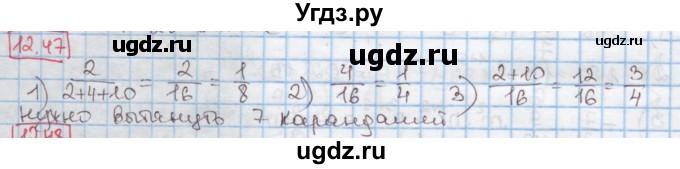 ГДЗ (Решебник к учебнику 2016) по алгебре 7 класс Мерзляк А.Г. / § 12 / 12.47