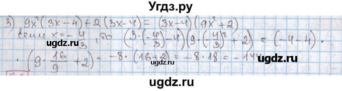 ГДЗ (Решебник к учебнику 2016) по алгебре 7 класс Мерзляк А.Г. / § 13 / 13.5(продолжение 2)