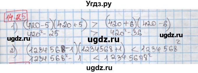 ГДЗ (Решебник к учебнику 2016) по алгебре 7 класс Мерзляк А.Г. / § 14 / 14.25