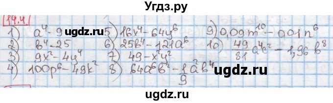 ГДЗ (Решебник к учебнику 2016) по алгебре 7 класс Мерзляк А.Г. / § 14 / 14.4