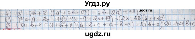 ГДЗ (Решебник к учебнику 2016) по алгебре 7 класс Мерзляк А.Г. / § 15 / 15.9(продолжение 2)