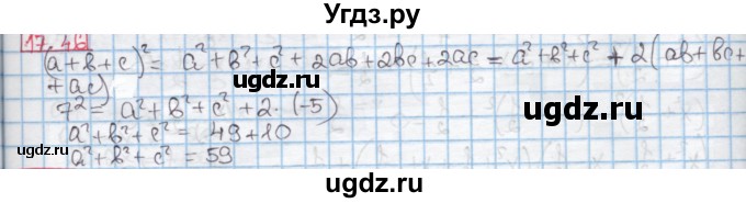 ГДЗ (Решебник к учебнику 2016) по алгебре 7 класс Мерзляк А.Г. / § 17 / 17.46
