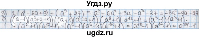 ГДЗ (Решебник к учебнику 2016) по алгебре 7 класс Мерзляк А.Г. / § 18 / 18.11(продолжение 2)