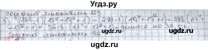 ГДЗ (Решебник к учебнику 2016) по алгебре 7 класс Мерзляк А.Г. / § 18 / 18.16(продолжение 2)