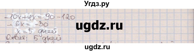 ГДЗ (Решебник к учебнику 2016) по алгебре 7 класс Мерзляк А.Г. / § 3 / 3.27(продолжение 2)