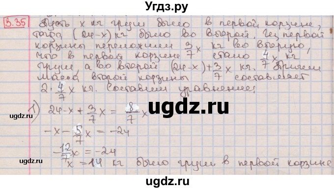 ГДЗ (Решебник к учебнику 2016) по алгебре 7 класс Мерзляк А.Г. / § 3 / 3.35