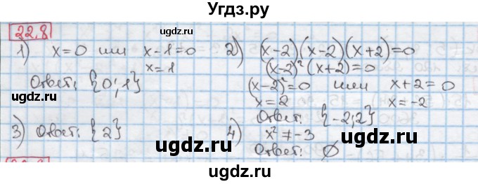 ГДЗ (Решебник к учебнику 2016) по алгебре 7 класс Мерзляк А.Г. / § 22 / 22.8