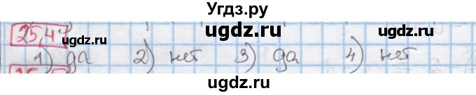 ГДЗ (Решебник к учебнику 2016) по алгебре 7 класс Мерзляк А.Г. / § 25 / 25.4