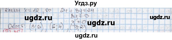 ГДЗ (Решебник к учебнику 2016) по алгебре 7 класс Мерзляк А.Г. / § 27 / 27.34(продолжение 2)