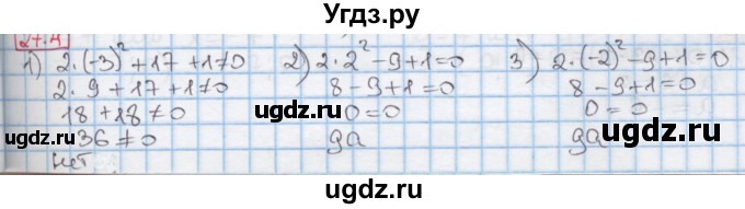 ГДЗ (Решебник к учебнику 2016) по алгебре 7 класс Мерзляк А.Г. / § 27 / 27.4