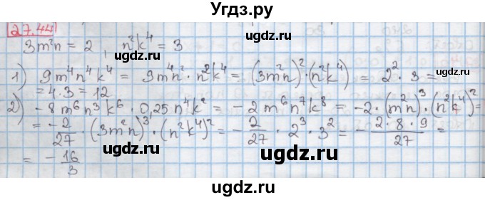 ГДЗ (Решебник к учебнику 2016) по алгебре 7 класс Мерзляк А.Г. / § 27 / 27.44