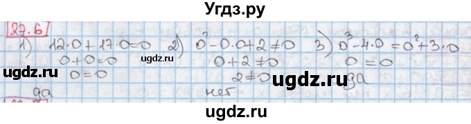 ГДЗ (Решебник к учебнику 2016) по алгебре 7 класс Мерзляк А.Г. / § 27 / 27.6