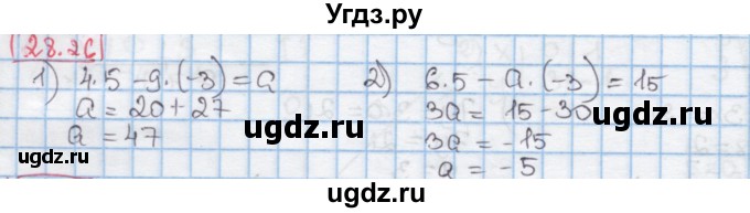 ГДЗ (Решебник к учебнику 2016) по алгебре 7 класс Мерзляк А.Г. / § 28 / 28.26