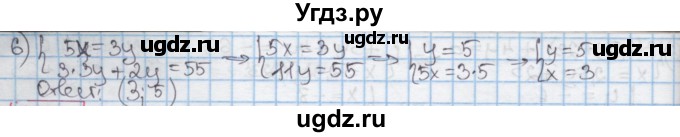 ГДЗ (Решебник к учебнику 2016) по алгебре 7 класс Мерзляк А.Г. / § 30 / 30.2(продолжение 2)